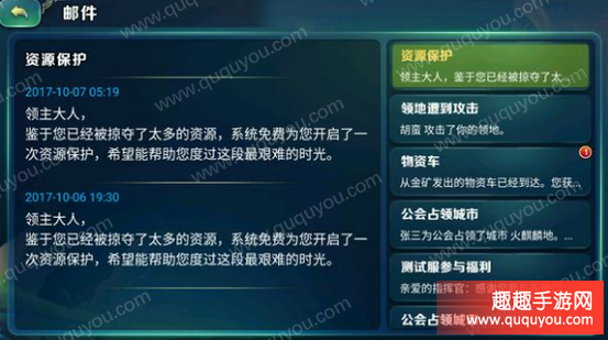 剑与家园攻城没拿到资源 开罐子自动开启保护罩怎么办 - 第1张