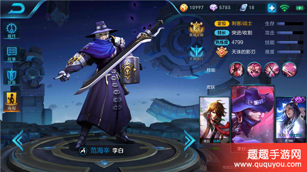 王者荣耀李白