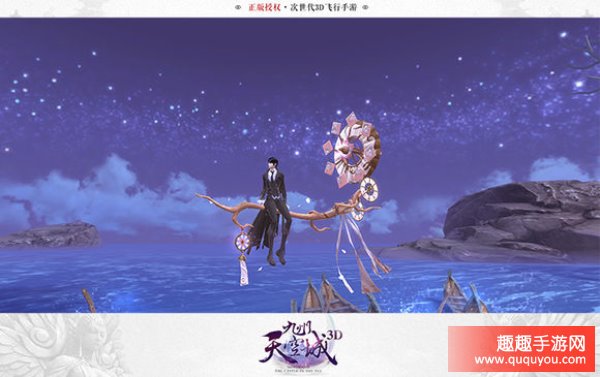 九州天空城3d驭灵奇谭即将来袭亮点抢先揭秘 趣趣手游网