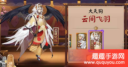 阴阳师手游云间飞羽怎么获得大天狗皮肤获取教学 趣趣手游网