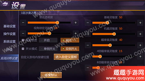 小米枪战如何设置玩游戏才不卡 流畅设置方法