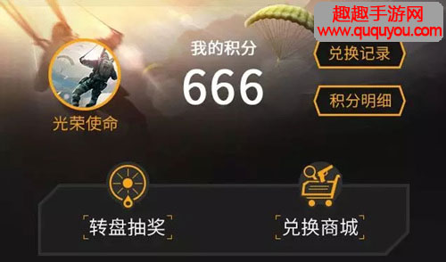 光榮使命手遊激活碼怎麼得 100%領取方法講解 - 第1張