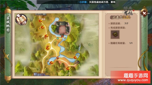 寻仙手游小桑村隐藏任务和探索进度全完成指南1.jpg