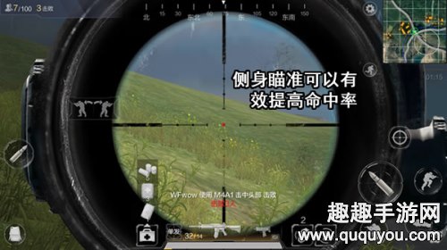 光榮使命手遊怎麼側身開槍 側身瞄準操作方法 - 第3張