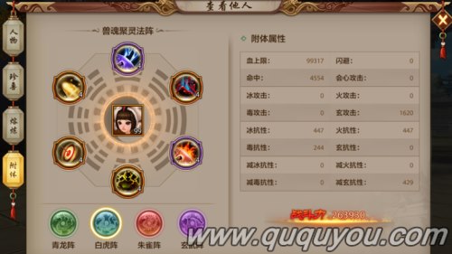 天龍八部手遊峨眉珍獸附體內丹屬性選擇推薦