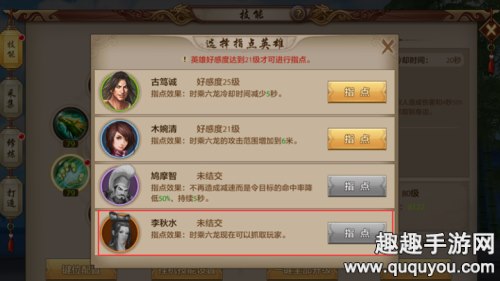 [天龙八部sf发布网]天龙八部手游丐帮劫明教镖车实战技能搭配