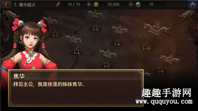 三国诛将录什么时候公测 公测时间一览 - 第2张