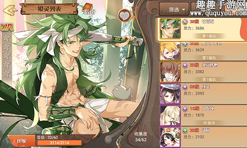 食之契约竹筒饭阵容怎么搭 能抗能打阵容推荐