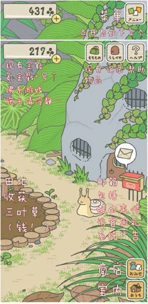 青蛙旅行中文汉化