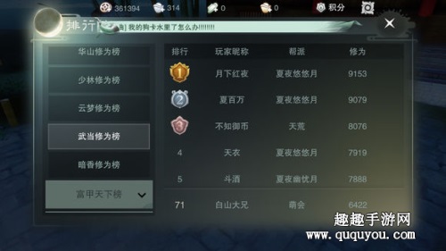 楚留香手游武当怎么玩