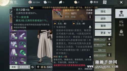 楚留香手游武当玩法心得