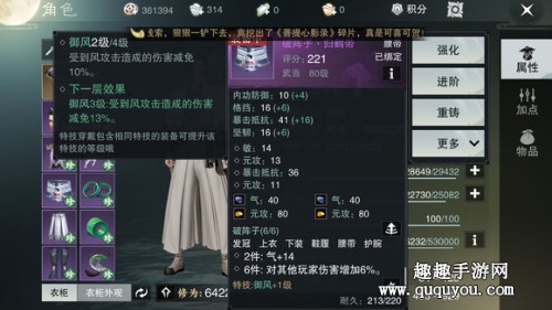 楚留香手游武当玩法心得