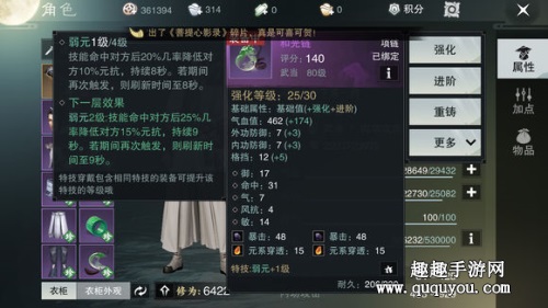 楚留香手游武当玩法心得