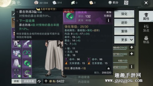 楚留香手游武当玩法心得