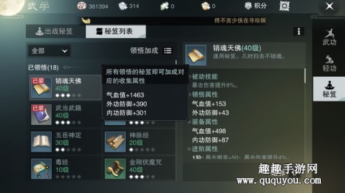 楚留香手游武当玩法心得