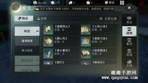 楚留香手游武当玩法心得