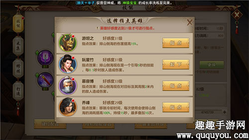 [天龙八部sf发布网]天龙八部手游逍遥技能如何搭配 有哪些搭配方法
