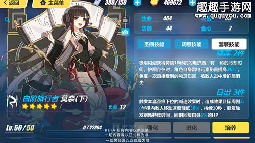 崩坏3新圣痕莫奈好不好新版本圣痕属性解析 趣趣手游网