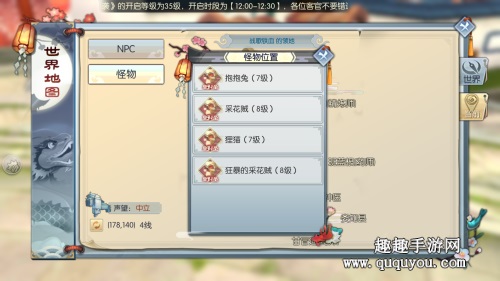 武林外传手游怎么快速升级