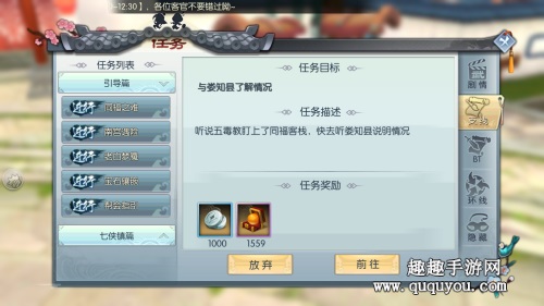 武林外传手游快速升级方法