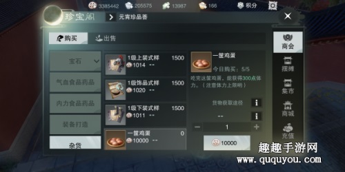 楚留香手游做药怎么赚钱 生活技能采药收益解析