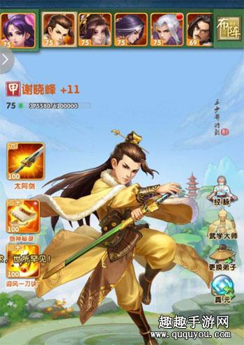 大掌门2极限谢晓峰好不好用 谢晓峰主力阵容评测