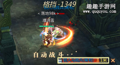 传奇世界3D打宝攻略 教你在宝地获取极品装备
