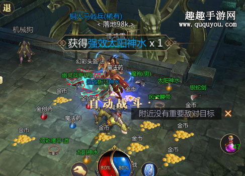 传奇世界3D打宝攻略 教你在宝地获取极品装备