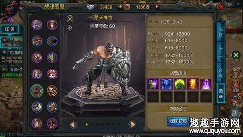 QQ华夏手游战魂评分怎么提升 战魂培养详解