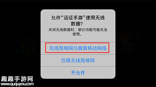 远征手游无法进入游戏怎么办 游戏异常解决办法