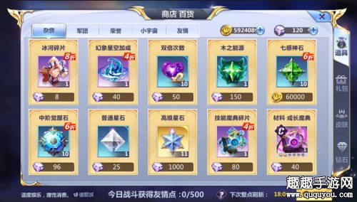 腾讯圣斗士星矢钻石怎么用划算 钻石最大化利用攻略