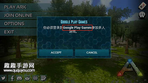 方舟生存进化手机版新手疑难问题基础教程解答 趣趣手游网