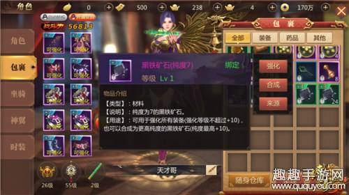 傳奇世界3D手遊採礦心得分享 獲取高級礦石途徑