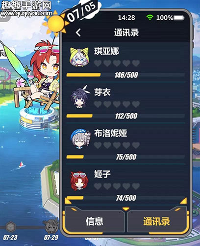 崩坏3rd夏日回忆活动开启开始你的约会大作战 趣趣手游网