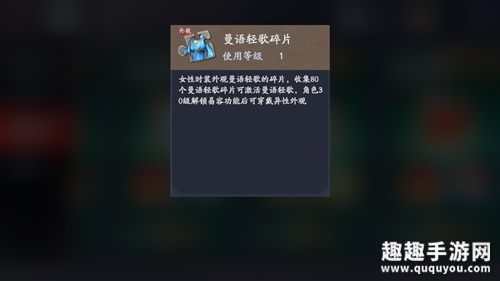 流星蝴蝶劍手遊曼語輕歌怎麼獲得 充值多少錢入手