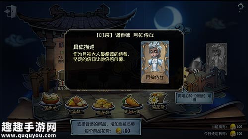 第五人格调香师月神侍女皮肤怎么获得 中秋时装入手