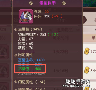 侍魂胧月传说抗魔值有什么用 怎么获得抗魔值