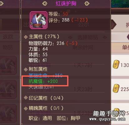 侍魂胧月传说抗魔值有什么用 怎么获得抗魔值