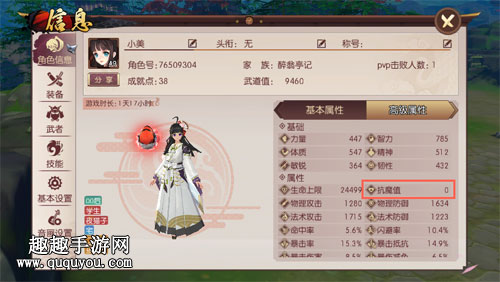 侍魂胧月传说抗魔值有什么用 怎么获得抗魔值