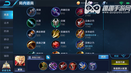 王者荣耀李信怎么出装厉害最强输出装备解析 趣趣手游网