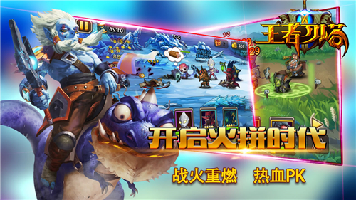 王者刀塔2官方福利版介绍