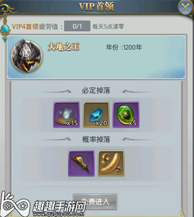 斗罗大陆手游VIP首领分析 值得充值VIP打BOSS吗