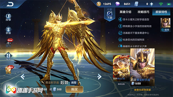 王者荣耀s14后羿装备怎么选 萌新低段位必备