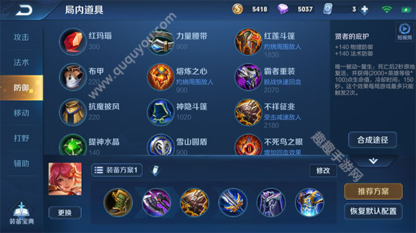 王者荣耀s14花木兰边路玩法攻略 技能连招小技巧