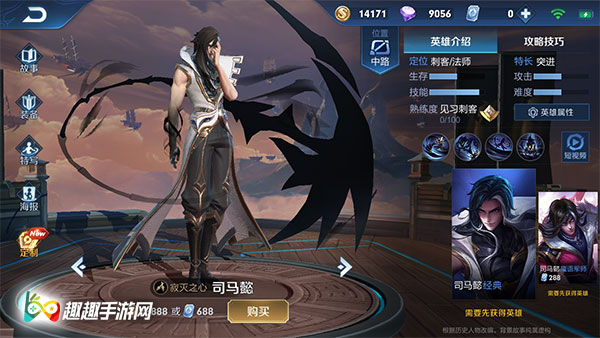 王者荣耀司马懿