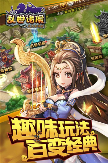 三国全明星手游官网版