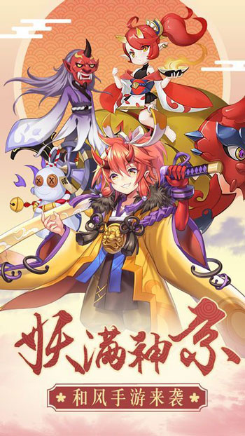 鬼神封印录手机版下载 鬼神封印录官方正版v2 8 6 趣趣手游网