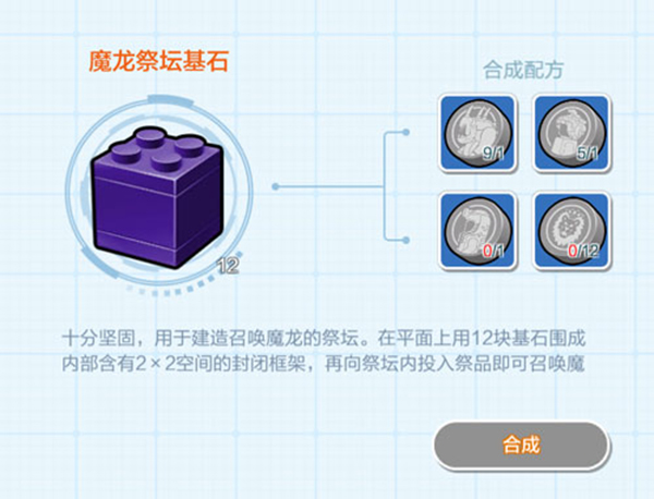 乐高无限魔龙图片