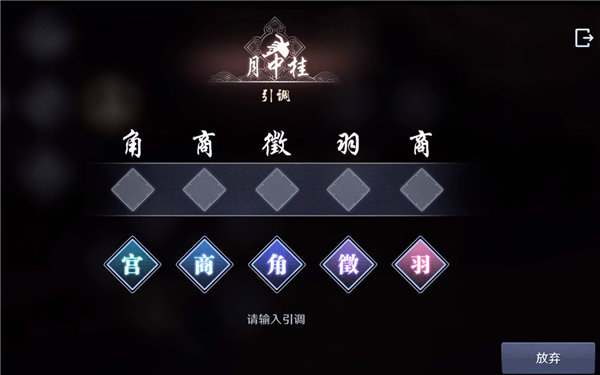 天涯明月刀手遊文士怎麼玩 曲譜使用技巧介紹 - 第5張