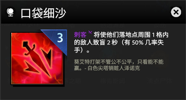 刀塔霸业赌狗刺客流带几个刺客天赋怎么搭配 趣趣手游网